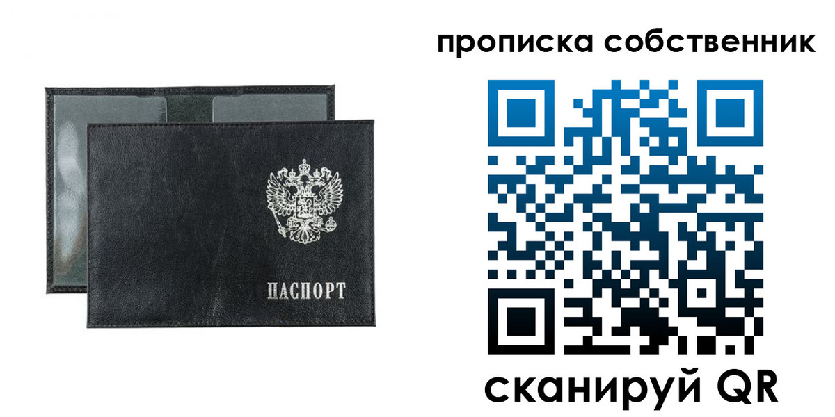 прописка для военкомата в Костромской области