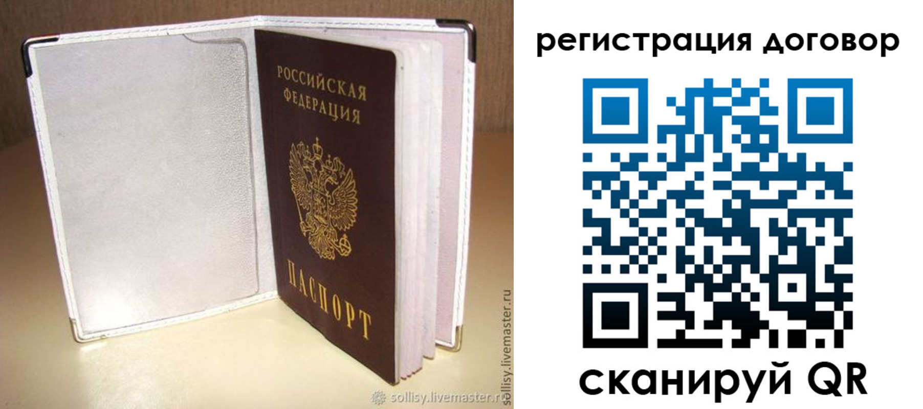 прописка штамп в Костромской области
