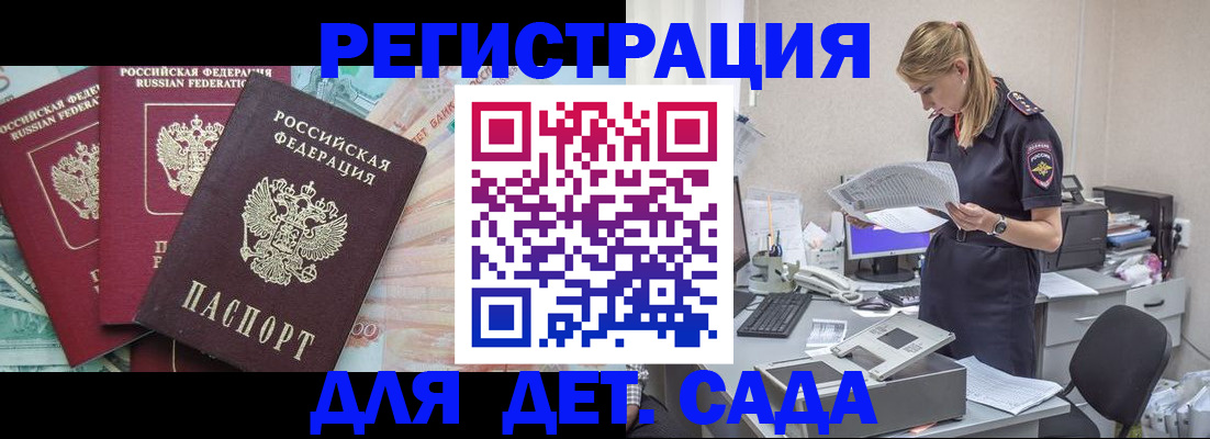 прописка для кредита в Костромской области