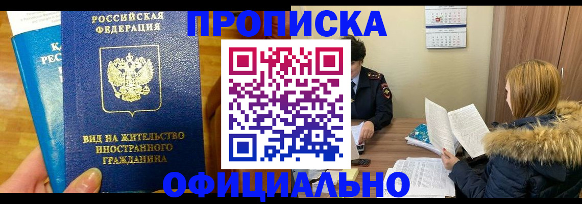 временная регистрация собственник в Костромской области