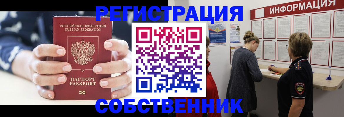 временная регистрация в квартире в Костромской области