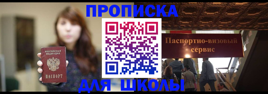 временная прописка в Костромской области