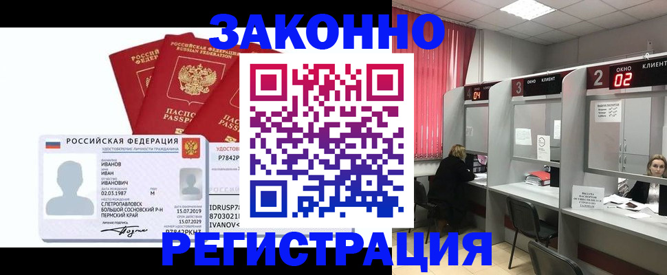 прописка ребенка в Костромской области